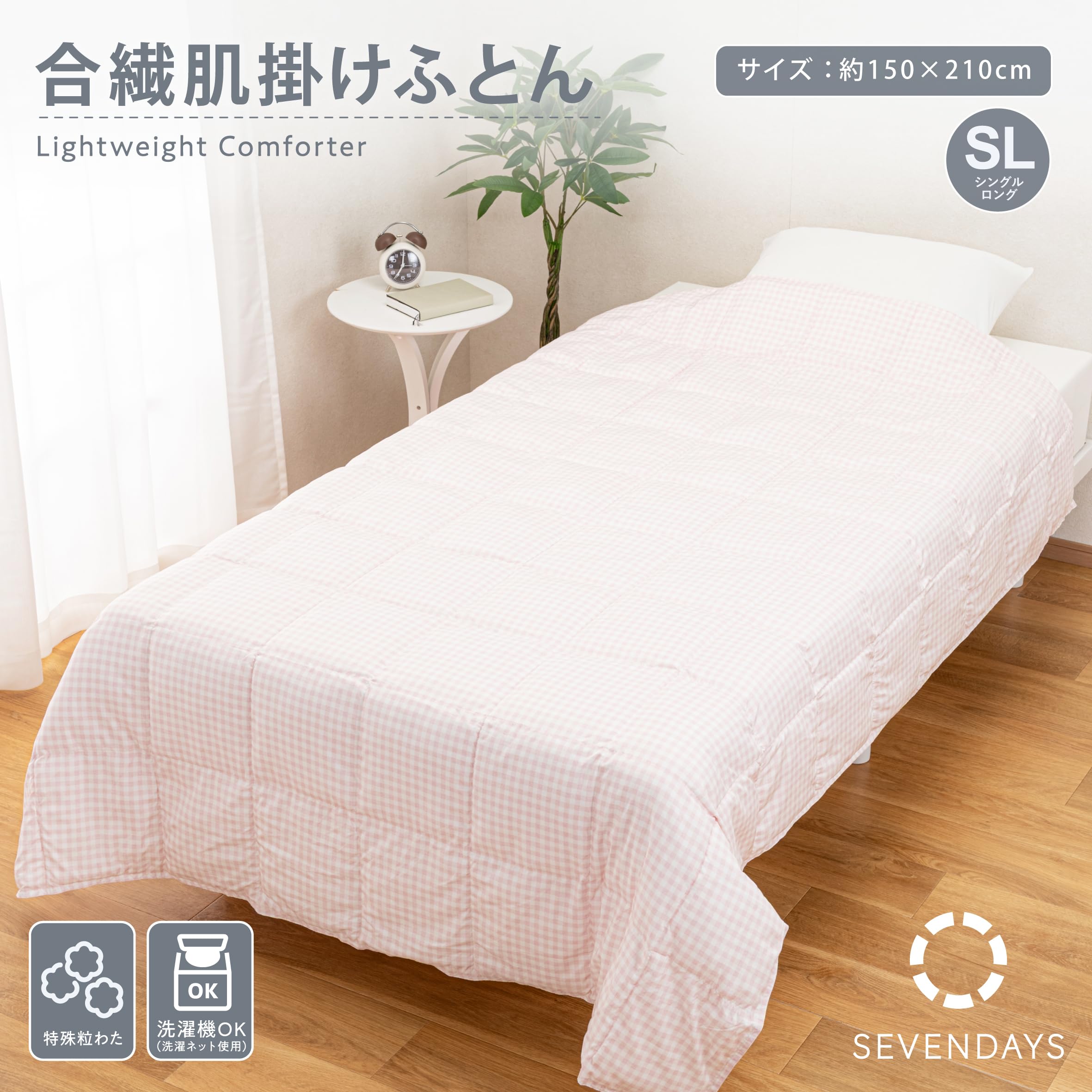 Amazon.co.jp: nishikawa【西川】 SEVENDAYS 合繊肌掛け布団 シングル